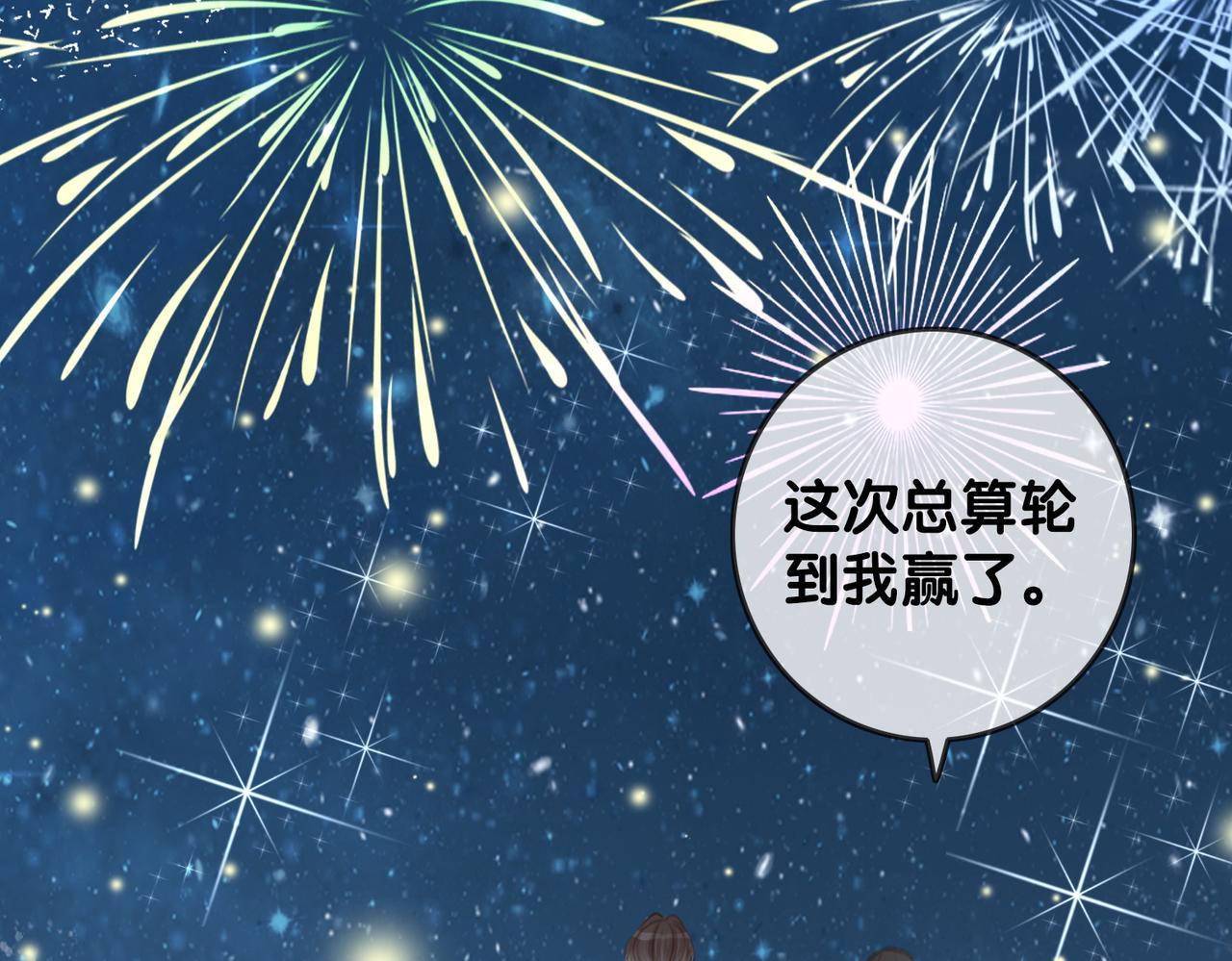 番外27 徐先生与徐太太22
