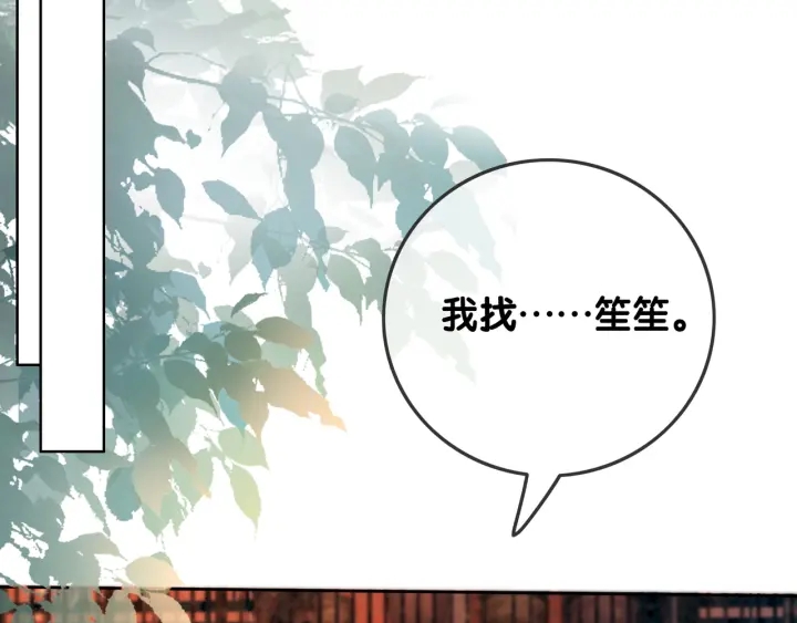 第88话 千方百计和你一起25