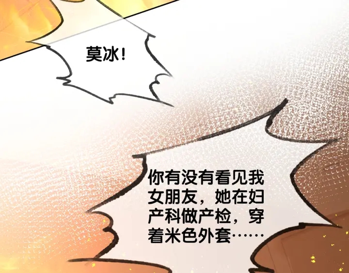 第126话 彩超室的火灾16
