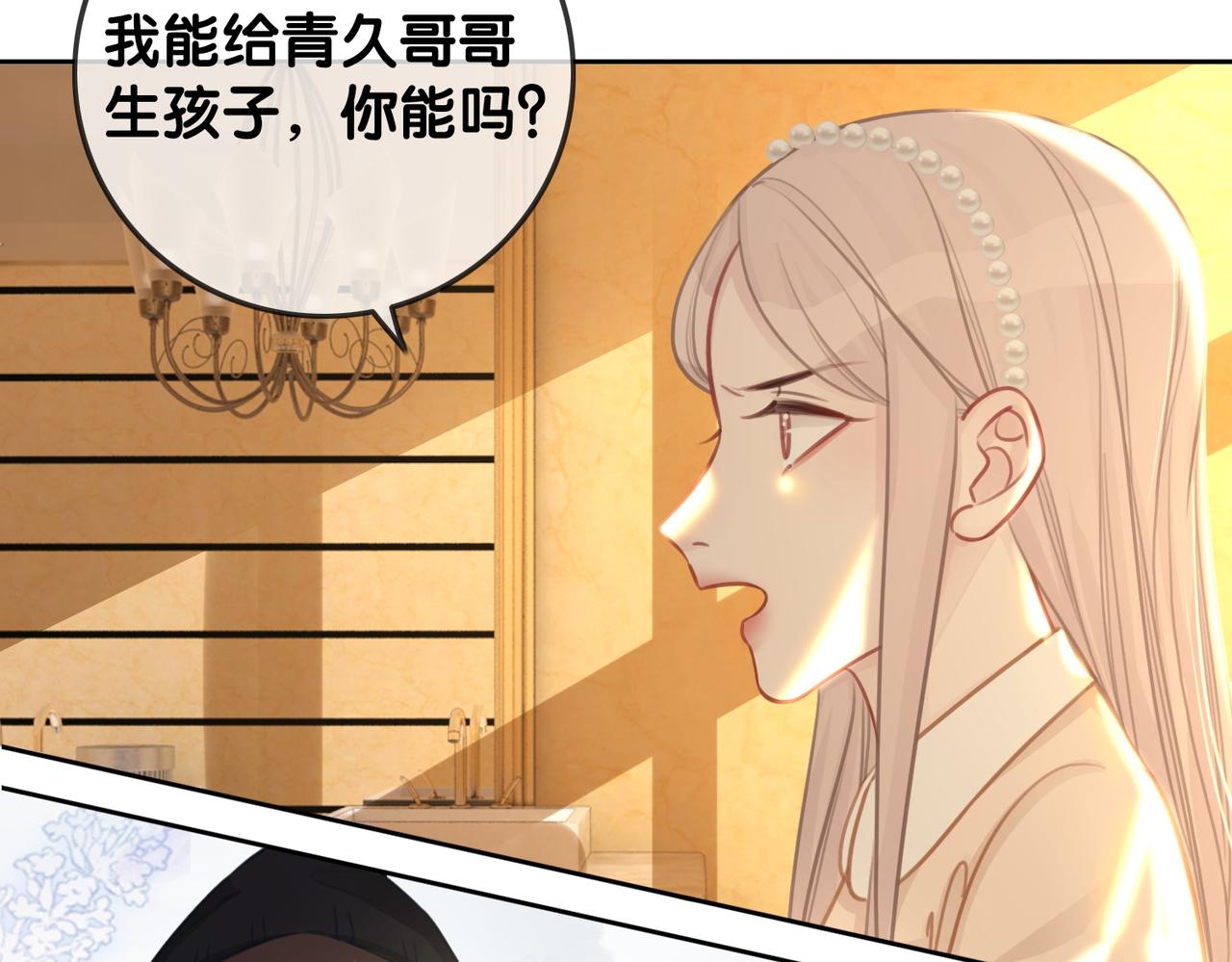 番外18 情敌再见面46