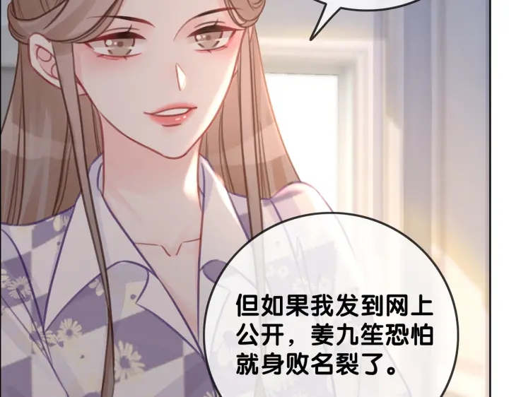 第119话 那个人竟然是她？21