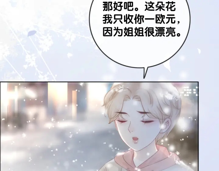 第79话 官宣恋爱17