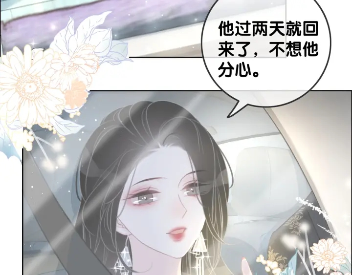 第83话 他生气了53