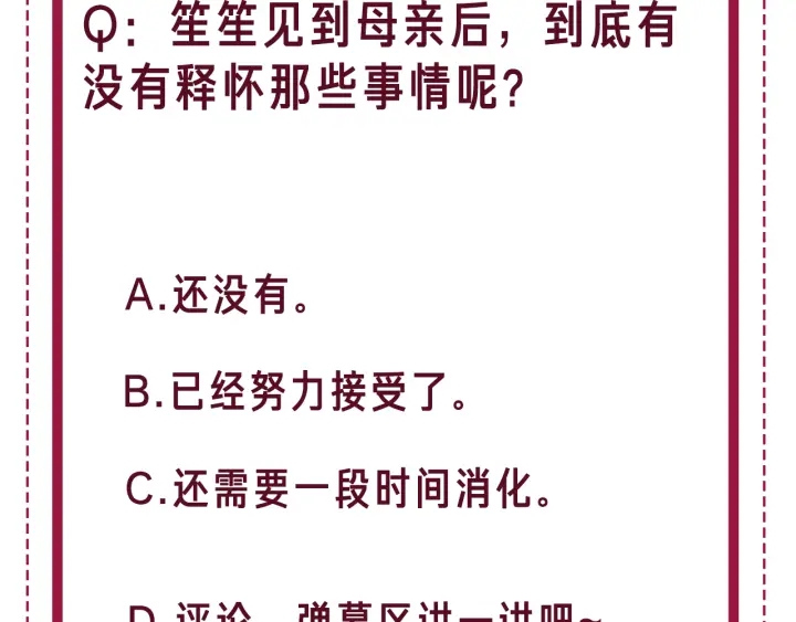 第109话  我们来看您了118