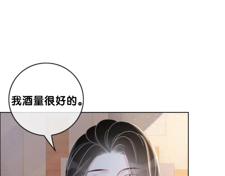 第95话 他有事瞒着我46