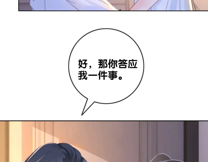 第145话 最爱的人是你49