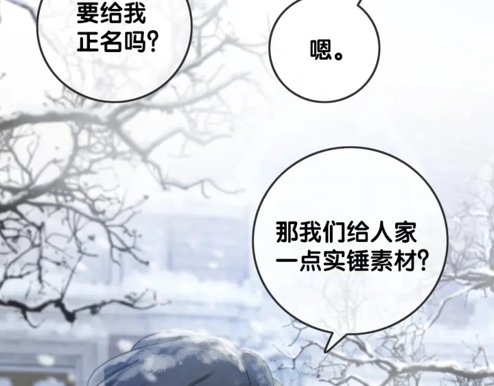 第79话 官宣恋爱55