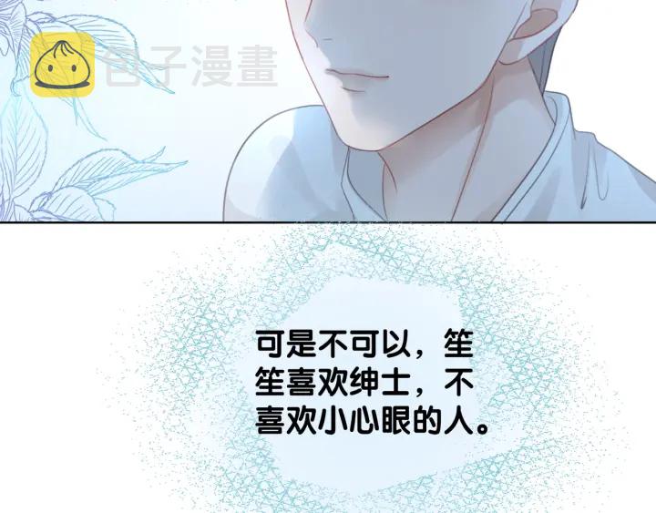 第45话 情敌相见59