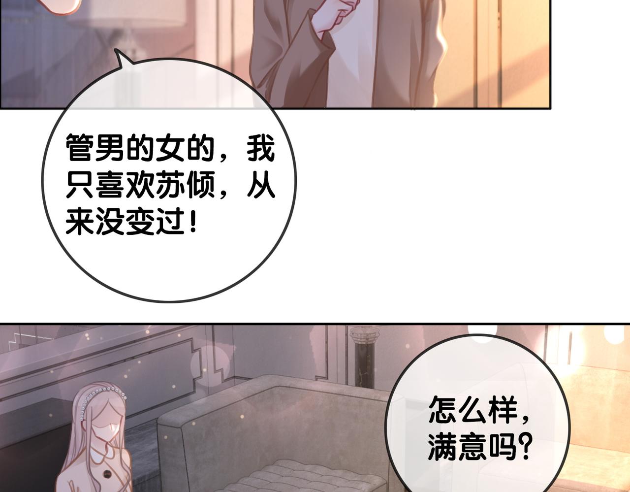 番外26 反悔是小狗12