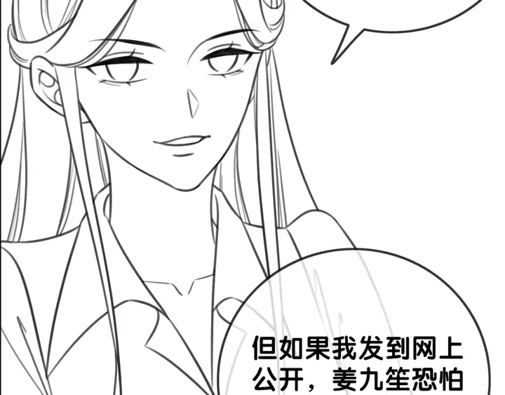 第118话 再回温家71