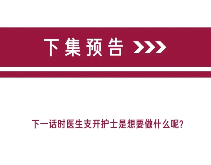 第61话 她是我的底线124