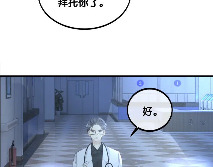 第84话 幕后真凶88