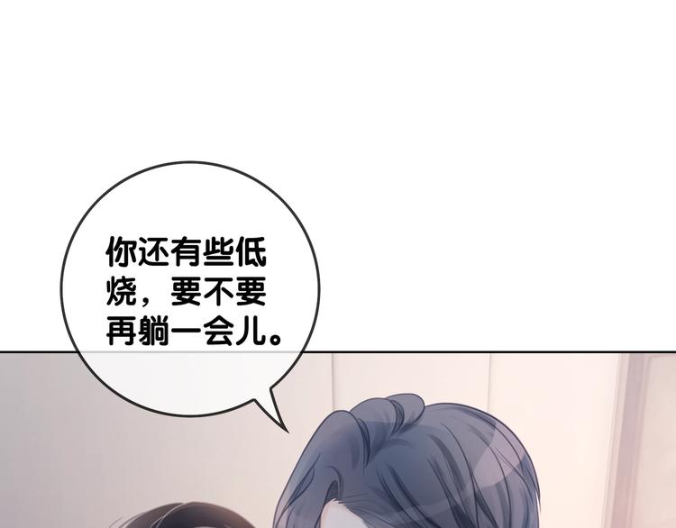 第8话 我的喜好他都知道71