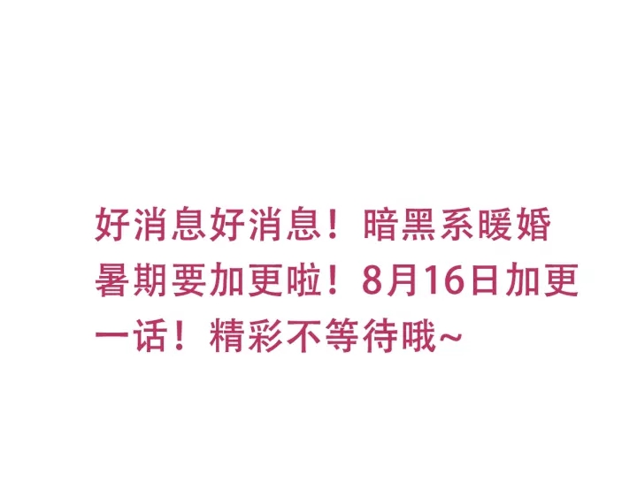 第29话 偷走外科小哥哥125