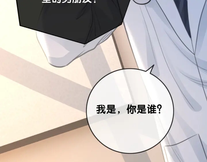 第115话 不要伤害她51