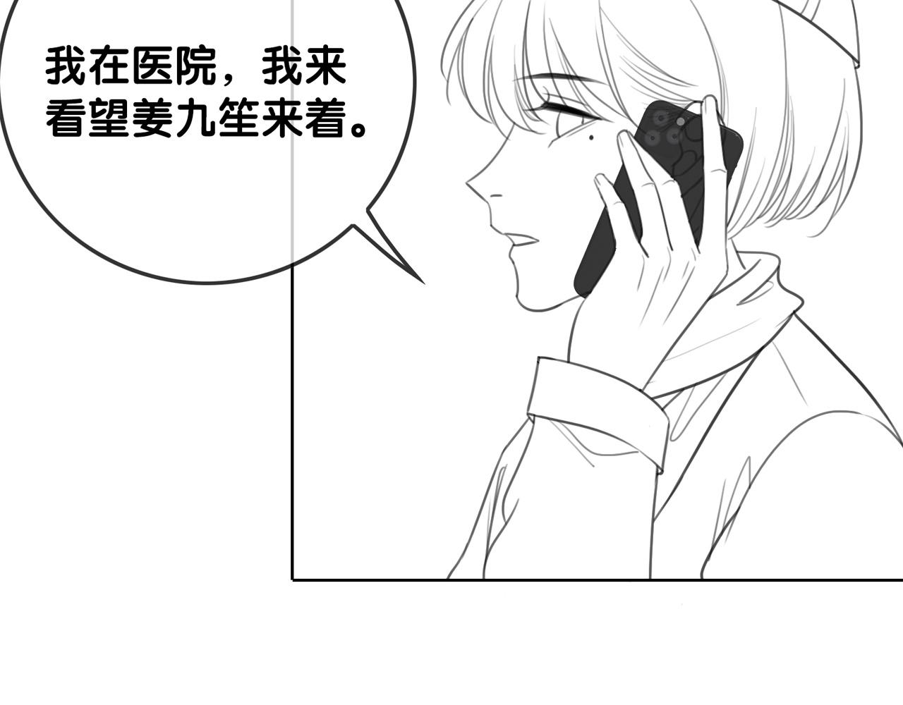 番外20 爷爷同意了80