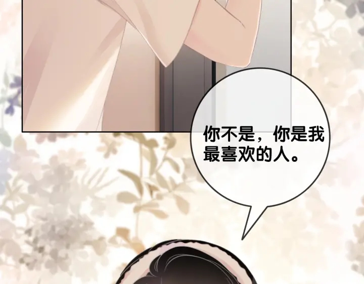 第95话 他有事瞒着我77