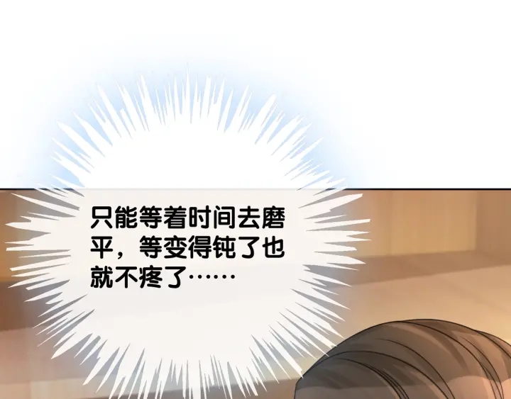 第46话 要不要一起睡61