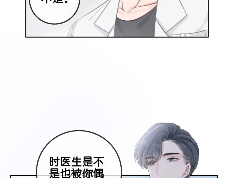 第1话 我能摸摸你的手吗？56