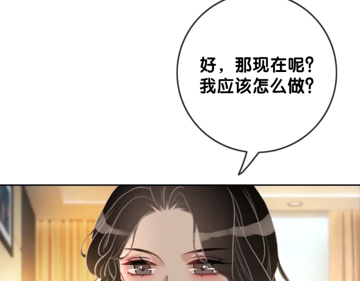 第106话 狡诈的你18