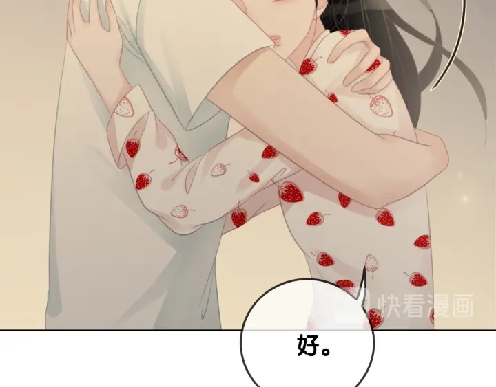 第25话 变成蘑菇萌死他118