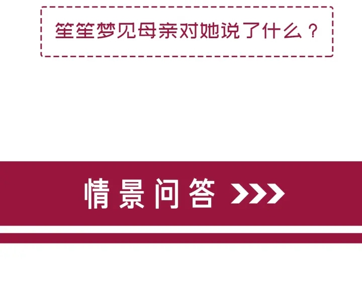 第93话 偏执症的原因91