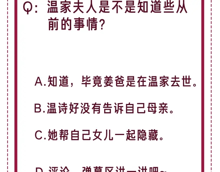 第119话 那个人竟然是她？81