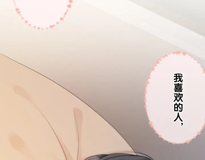 第33话 开口对你说喜欢141