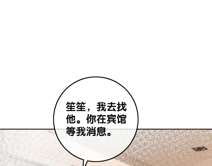 第45话 情敌相见41