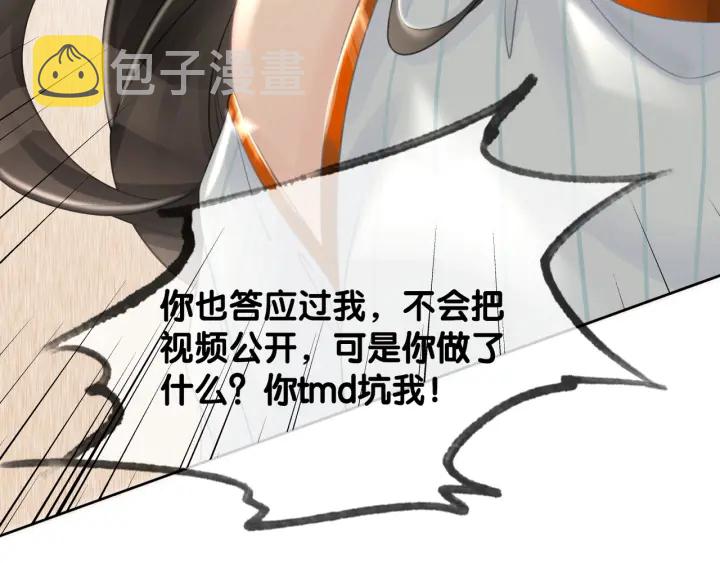 第65话 柳絮的下场73