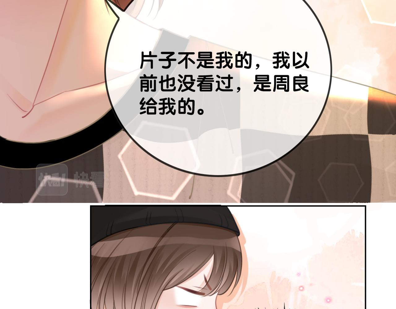 番外19 不许看别人59