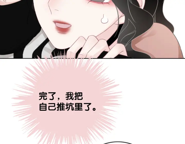第41话 男朋友需要压制？37