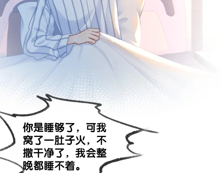 番外15 原来是吃醋53