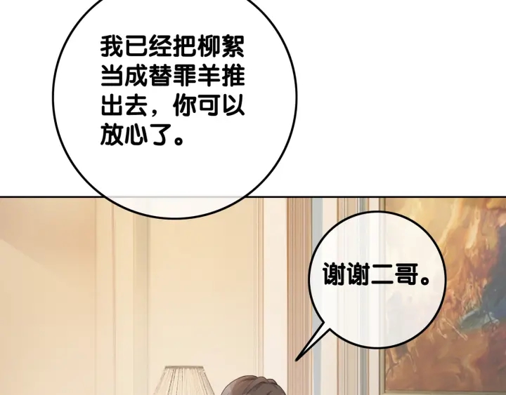 第62话 时瑾的报复96