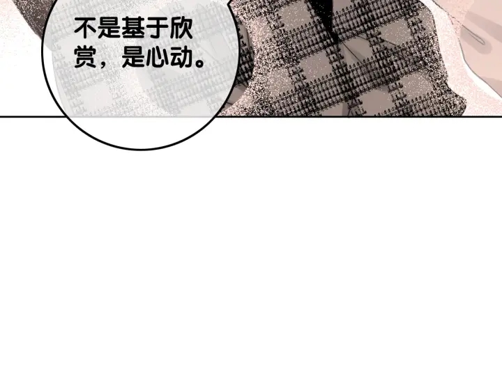 第46话 要不要一起睡121
