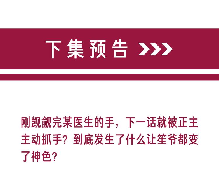 第1话 我能摸摸你的手吗？211