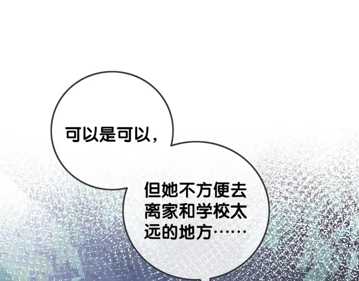 第88话 千方百计和你一起40
