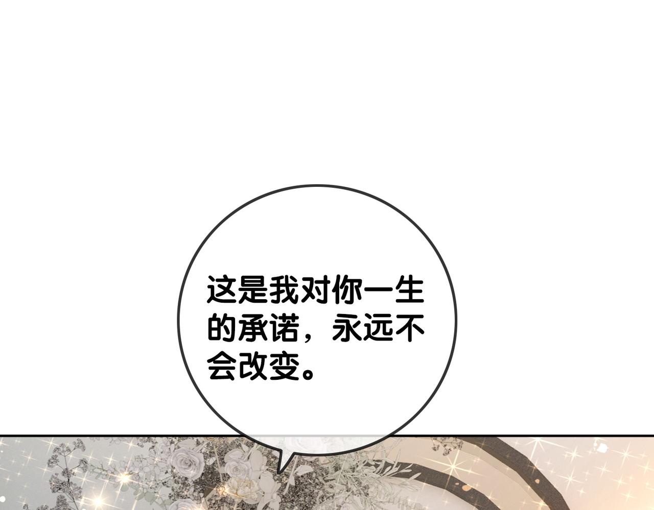 番外完结篇 为你披上婚纱70