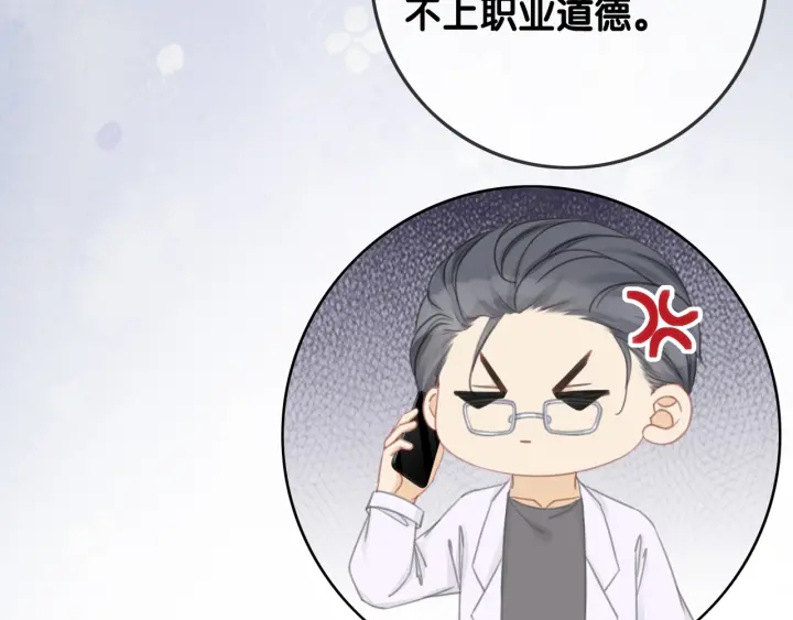 第75话 病情的诱因是她63