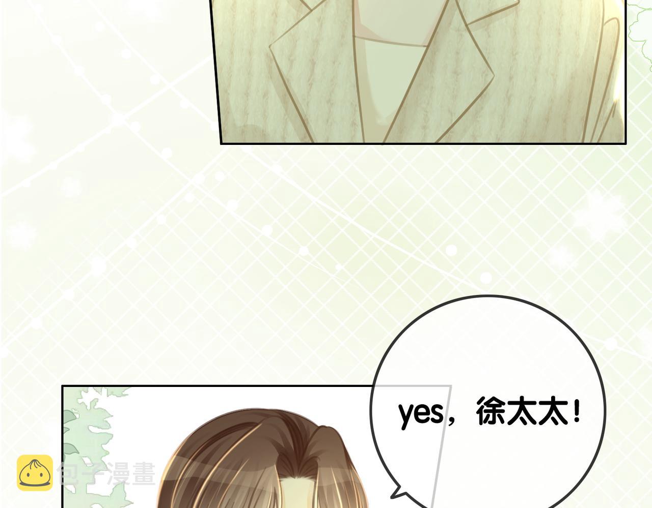 番外27 徐先生与徐太太65