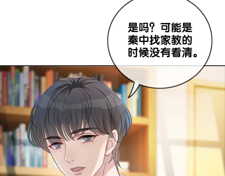 第88话 千方百计和你一起66