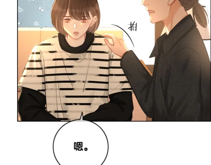 番外9 光明正大追你37
