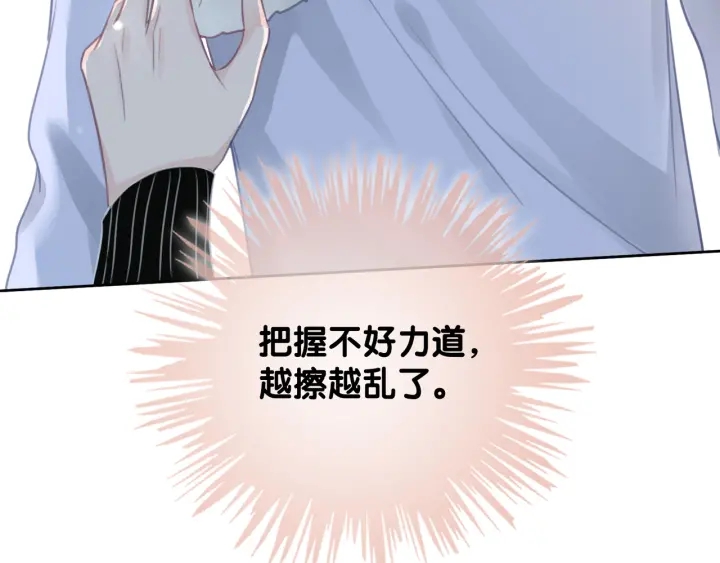 第75话 病情的诱因是她18