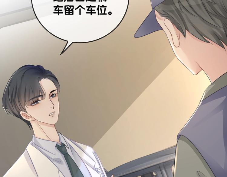 第11话 我是她爸爸！8