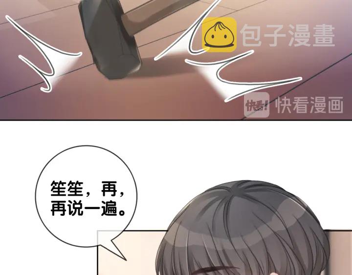 第95话 他有事瞒着我80
