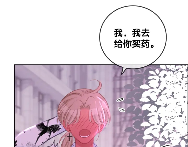 番外5 彻夜难眠35
