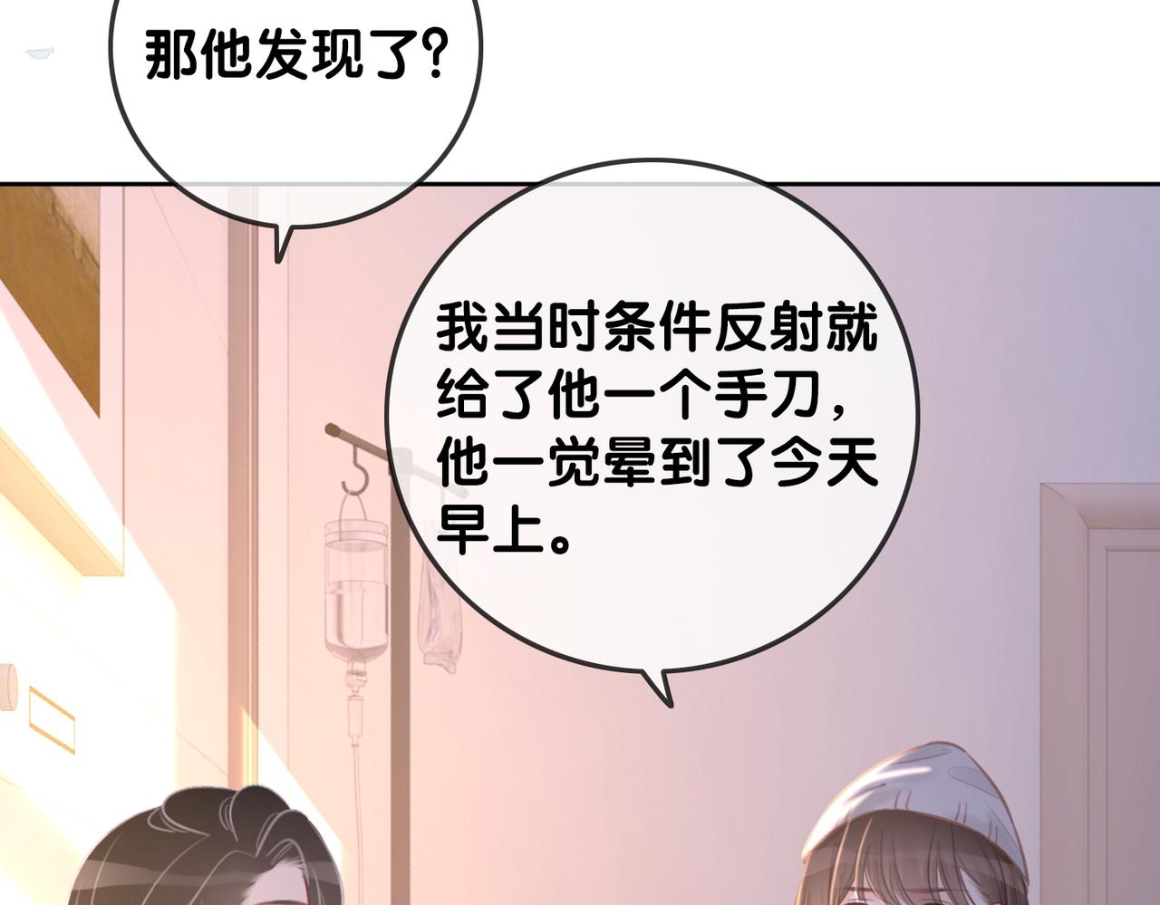 番外20 爷爷同意了69