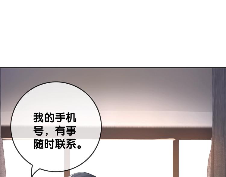 第9话 你是我的粉丝？59