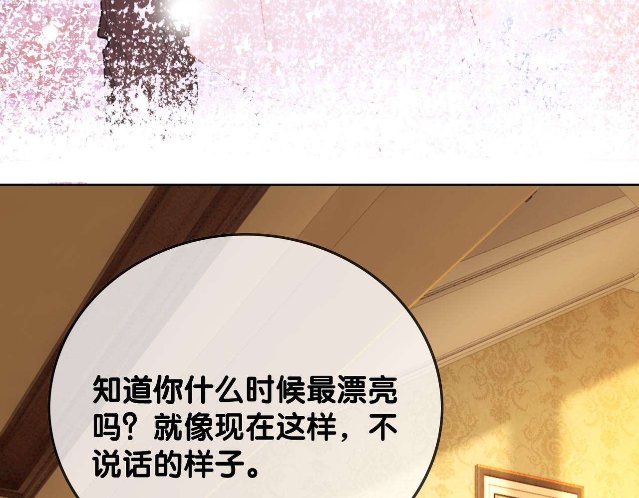 番外18 情敌再见面69
