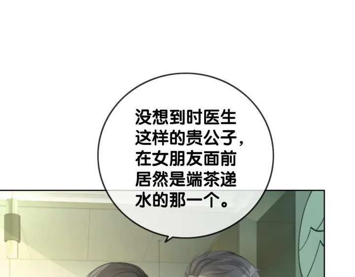 第66话 时医生不擅长的事42